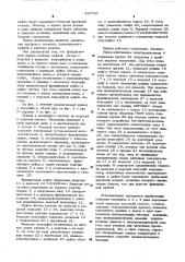 Привод к центрифуге (патент 537700)