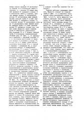 Тарелка для массообменных колонн (патент 963143)