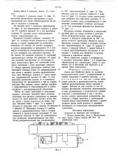 Станок для обработки фасок на кулачках распределительных валов (патент 707701)
