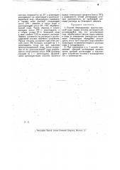 Способ обезвоживания кристаллической соды (патент 16663)