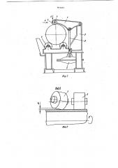 Устройство для вращения труб в процессе их обработки (патент 903052)