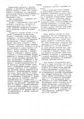 Устройство для регулирования мощности (патент 1319190)