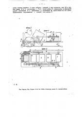 Кинопроектор с оптическим выравниваванием (патент 15973)