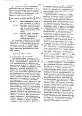 Устройство для виброиспытаний (патент 1441222)