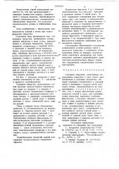 Складное покрытие (патент 692955)
