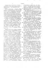 Шпиндельный узел станка (патент 1399094)