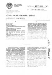 Балансирная подвеска гусеничного транспортного средства (патент 1717466)