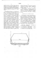 Строительная люлька (патент 676709)