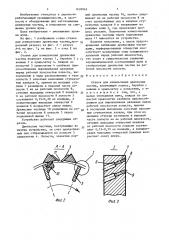 Станок для измельчения древесных частиц (патент 1639965)