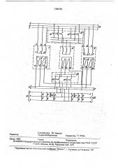 Система энергоснабжения электрических железных дорог переменного тока (патент 1782795)