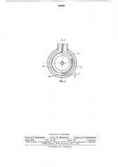 Установка для испытания гребноговинта b свободной воде (патент 818949)