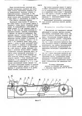 Волочильный стан (патент 710715)