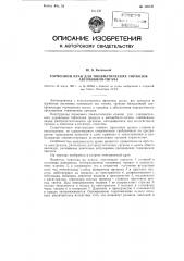 Тормозной кран для пневматических тормозов автомобиля- тягача (патент 108747)