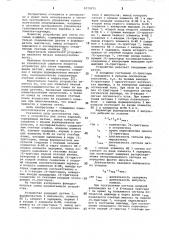 Устройство для счета изделий (патент 1072075)