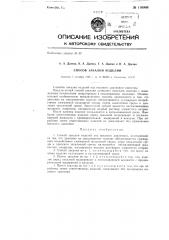 Способ закалки изделий (патент 116988)