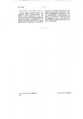 Способ сравнительной оценки дюрантных форм лекарственных веществ (патент 70634)