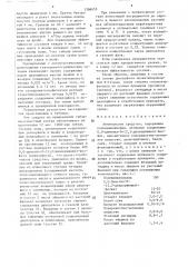 Антимольное средство (патент 1586655)
