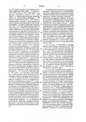 Способ получения и регенерации сернокислого раствора для подземного выщелачивания (патент 1837072)