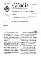 Прямоточный клапан (патент 689399)