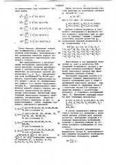 Способ распознавания изображений и устройство для его осуществления (патент 1238269)