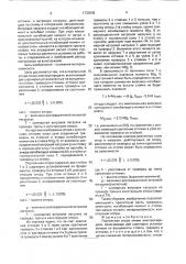 Портальная опора линии электропередачи (патент 1733609)