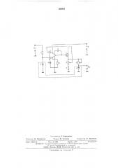 Источник опорного напряжения (патент 568943)