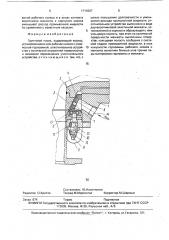 Грунтовой насос (патент 1714207)