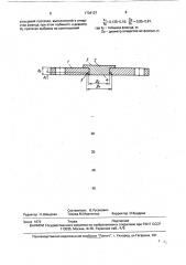 Основание полупроводникового прибора (патент 1734137)