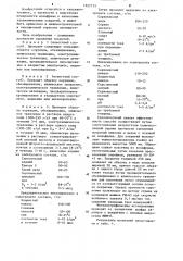 Способ подготовки поверхности вольфрама и его сплавов перед гальваническим меднением или никелированием (патент 1222713)