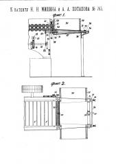 Приспособление для сбрасывания тресты с мяльной машины (патент 765)