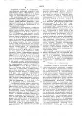 Устройство сложения мощностей генераторов электрических колебаний (патент 822729)