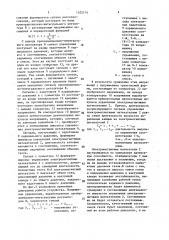 Устройство для регулирования соотношения газов в смеси (патент 1522174)