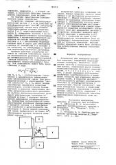 Устройство для измерения магнитной индукции (патент 785812)