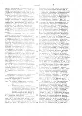 Многофазный импульсный стабилизатор (патент 1019413)