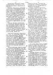 Гидрогрохот (патент 1159662)