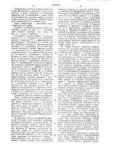 Устройство для отбора проб из газовой струи (патент 1272152)