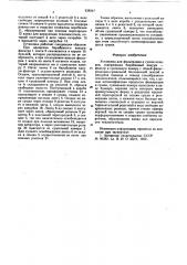 Установка для фильтрации и сушки осадков (патент 638347)