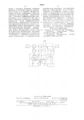 Прецизионный стабилизатор переменного напряжения (патент 650057)