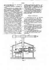 Манипулятор (патент 918083)