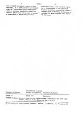 Полуавтоматический смеситель для разнотемпературных жидкостей (патент 1548571)