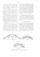 Тарельчатая пружина (патент 1270444)
