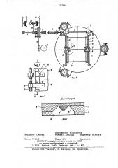 Механизм затвора стола роллера (патент 797643)
