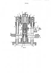 Устройство для завальцовки химического источника тока (патент 1001242)