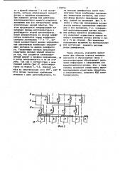 Бесконтактный электродвигатель постоянного тока (патент 1192056)