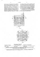 Статический смеситель (патент 1643066)