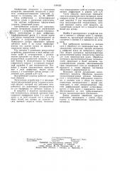 Центробежная сушилка для гранулированных материалов (патент 1190165)