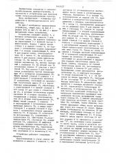 Устройство для подсчета семян (патент 1453427)