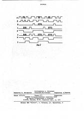 Приемник биимпульсного сигнала (патент 1019645)