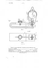 Динамометр (патент 127456)