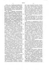 Многопозиционный станок (патент 891341)